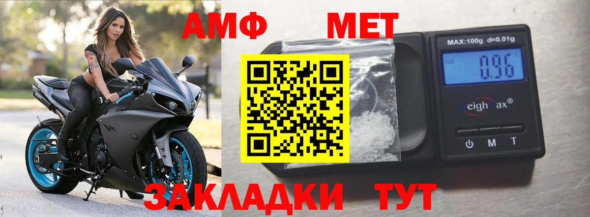 АМФЕТАМИН Розовый  Amphetamine  Урай  Вход с VPN 