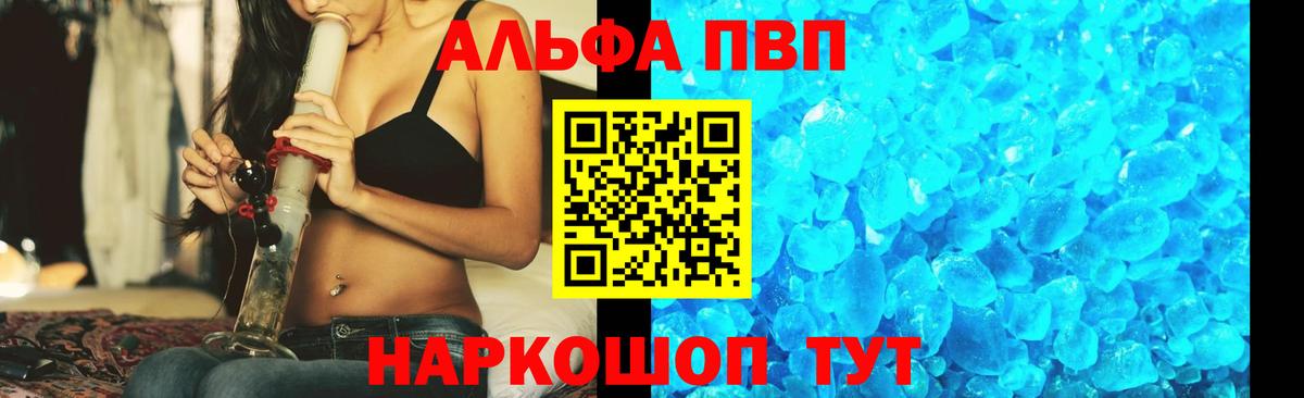Alpha-PVP мука  Вход с VPN  Урай  A-PVP СК КРИС  A PVP крисы CK 
