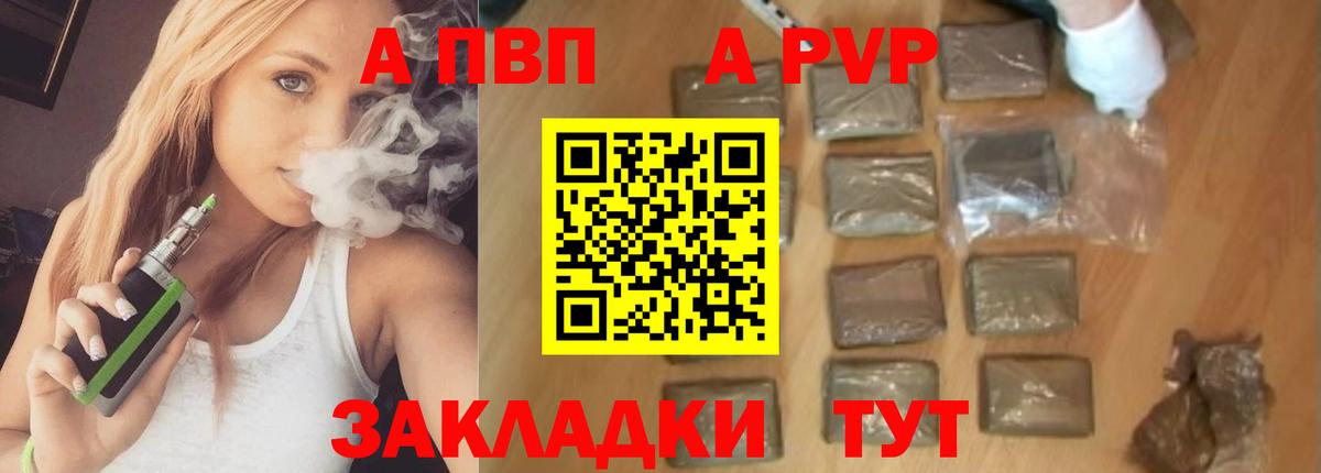 Alpha PVP кристаллы Урай