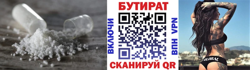 купить наркотики сайты  Урай  Бутират 1.4BDO 