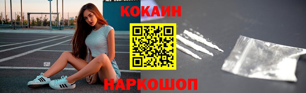 КОКАИН 98%  Кокаин  Урай  Вход с VPN  COCAIN VHQ 