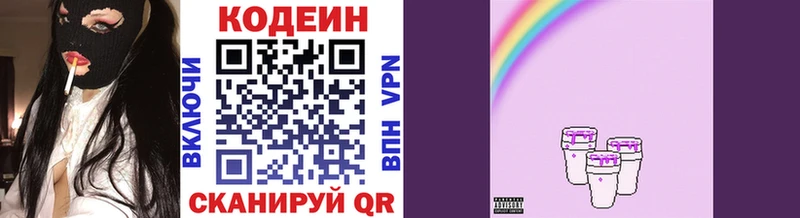 Кодеин напиток Lean (лин)  где найти наркотики  Урай 