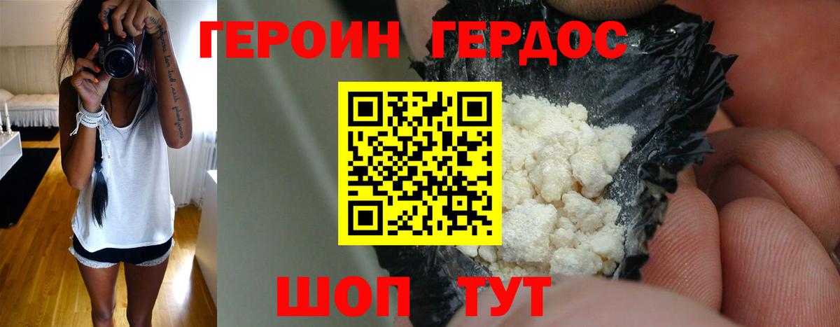 Урай  Героин  Вход с VPN  ГЕРОИН гречка 