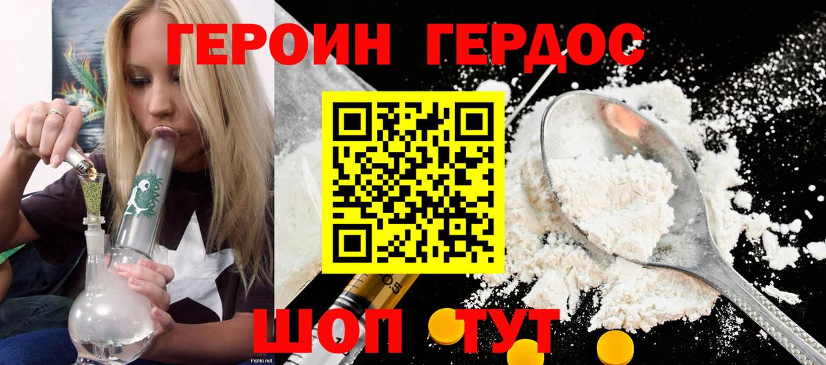ГЕРОИН афганец Урай