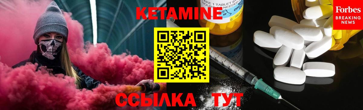 Кетамин VHQ  Кетамин ketamine  Вход с VPN  Урай 