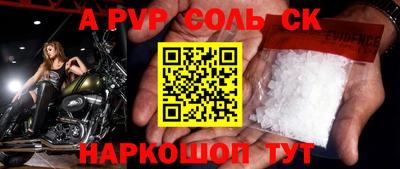 а пвп мука Моздок