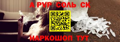 а пвп мука Моздок