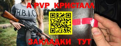 а пвп мука Моздок