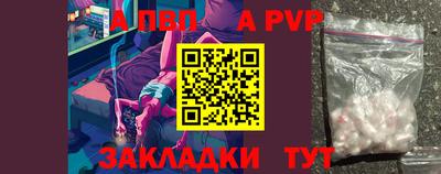 а пвп мука Моздок