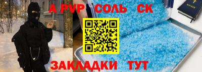 apvp Можга