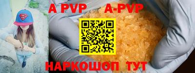 apvp Можга