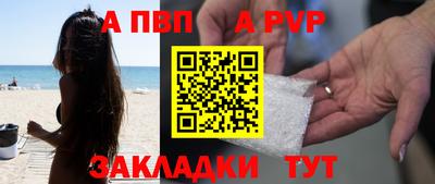 а пвп мука Моздок
