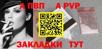 apvp Можга