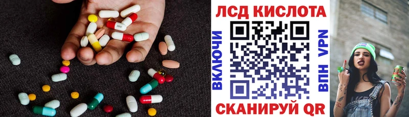 LSD-25 экстази кислота  хочу   Урай 