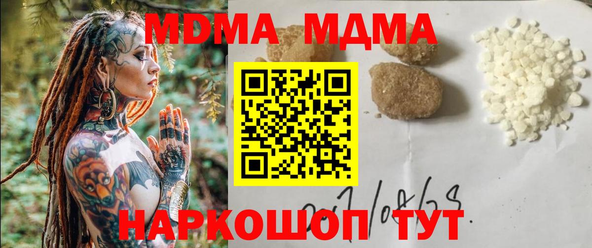 МДМА кристаллы  МДМА Molly  Урай  Вход с VPN 