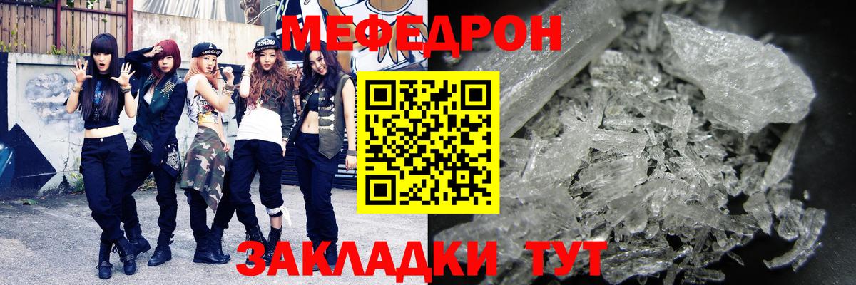 Меф мука Урай