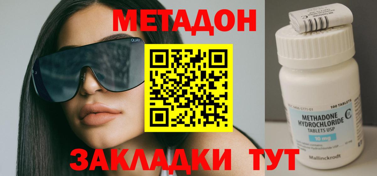 Урай  Метадон мёд  МЕТАДОН белоснежный  Вход с VPN 