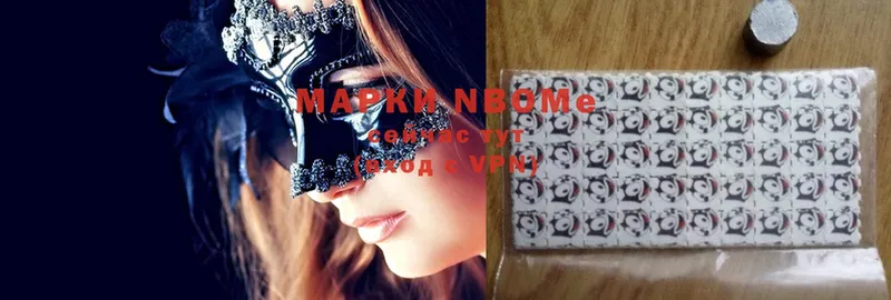 Марки N-bome 1,8мг где найти наркотики Урай
