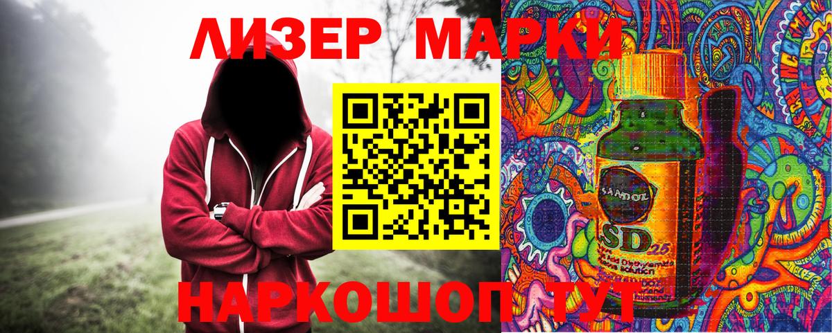 Марки N-bome 1500мкг Урай