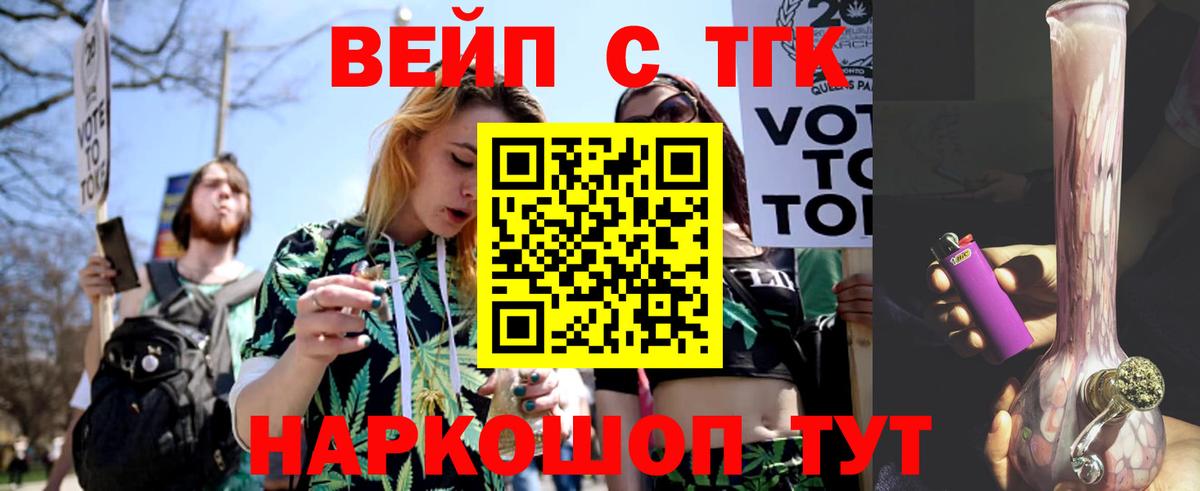 Дистиллят ТГК гашишное масло Урай