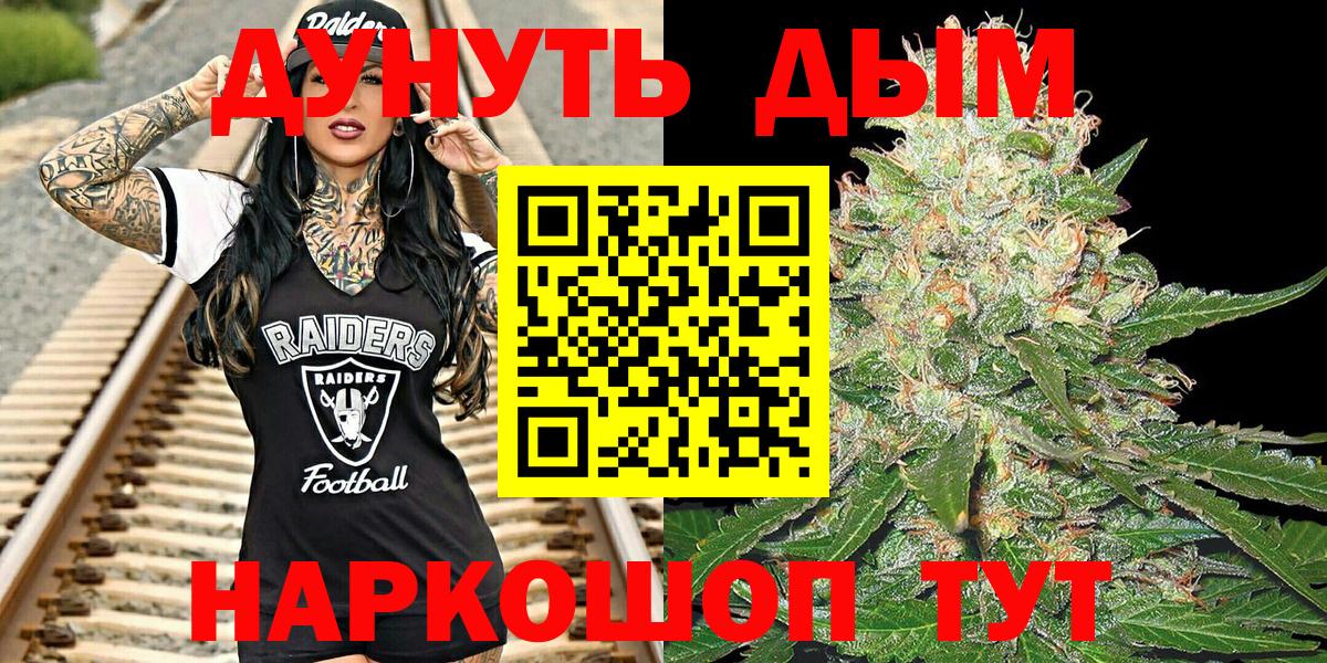 МАРИХУАНА тримм Урай