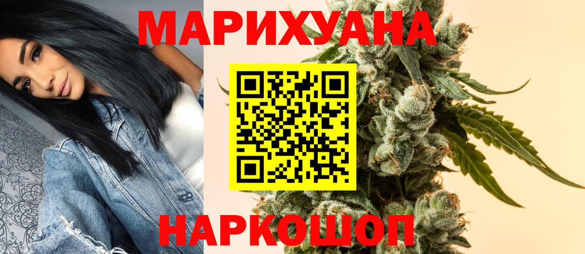 Каннабис Amnesia  Бошки марихуана сатива  Вход с VPN  Каннабис THC 21%  Урай 